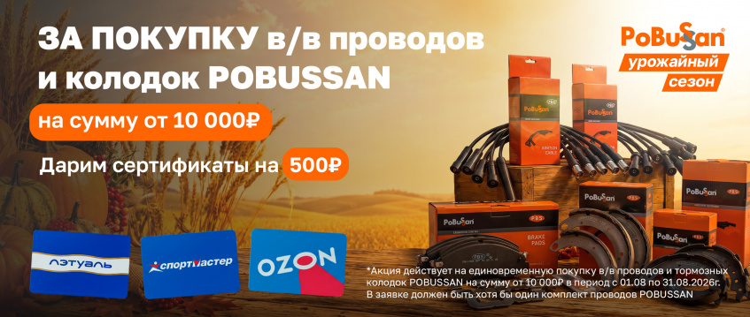 ���������� ����� �� ������� �/� �������� � ������� POBUSSAN