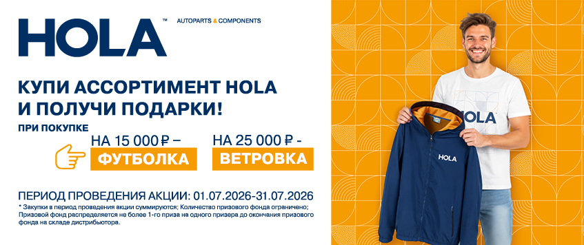 ���� ����������� HOLA � ������ �������!