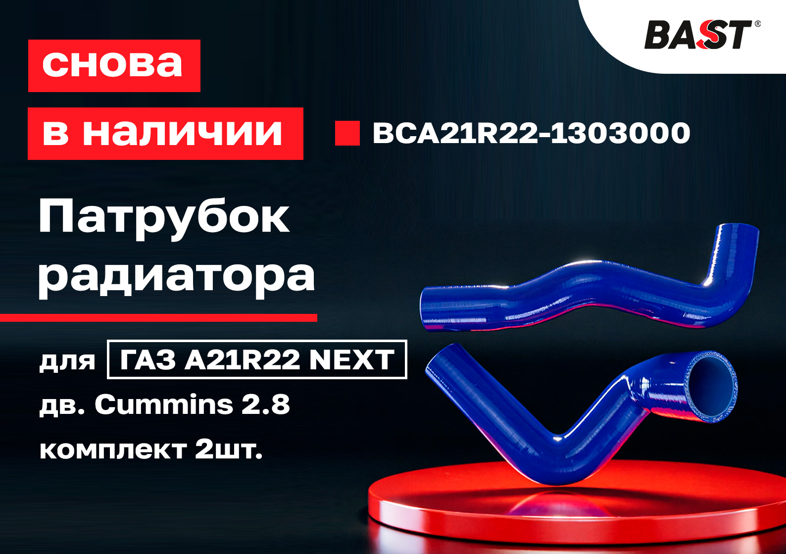 �������� ��������� BCA21R22-1303000 ����� � �������!