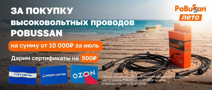 ���������� ����� �� ������� �/� �������� POBUSSAN